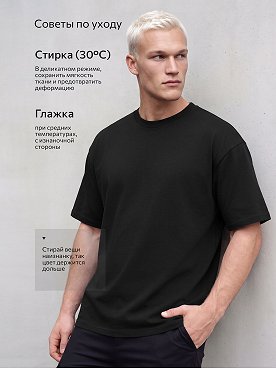 черный