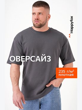 Мужская футболка из интерлока Happyfox