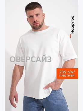 Мужская футболка из интерлока Happyfox