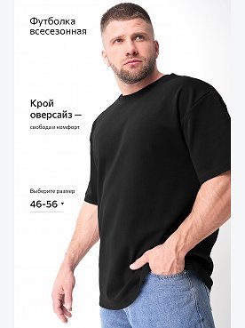 черный