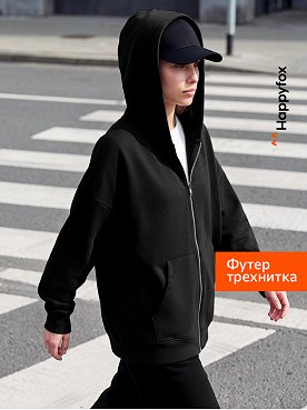 Женская толстовка из футера на молнии Happyfox