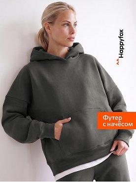 Женская толстовка из футера с начесом Happyfox