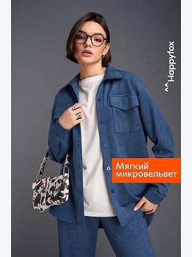 Женский костюм из микровельвета Happyfox