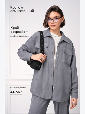серый