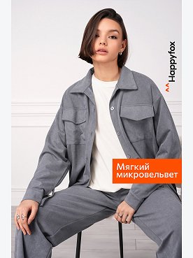 Женский костюм из микровельвета Happyfox