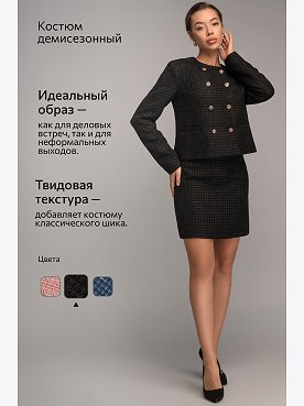 черный
