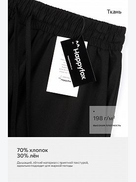 черный