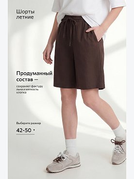 шоколадный
