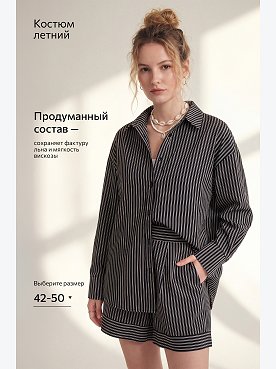 черный