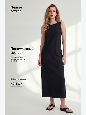 черный