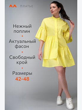желтый