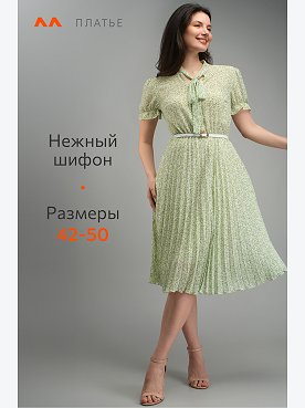 зеленый