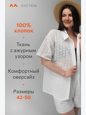 белый