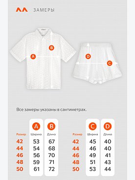 белый