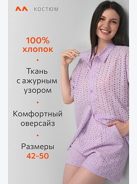 лаванда