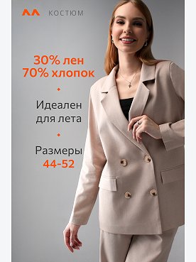бежевый