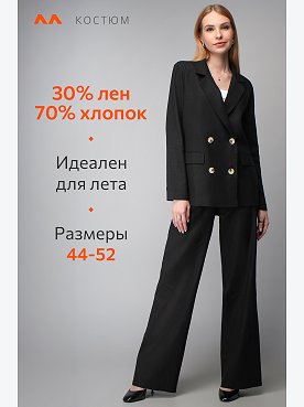 черный