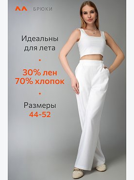 молочный