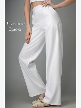 Женские льняные брюки Happyfox