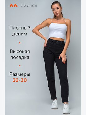 черный
