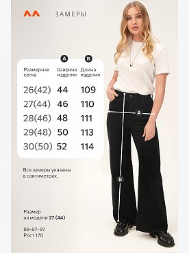 черный