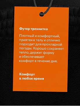 черный