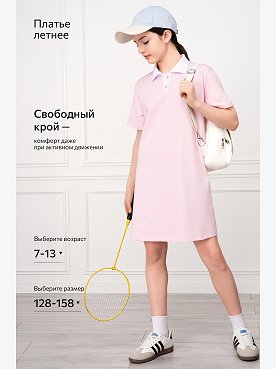 розовый