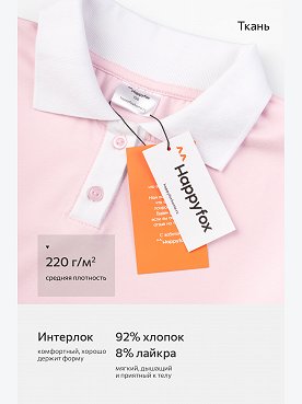 розовый