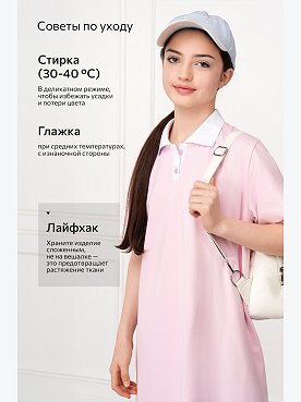 розовый