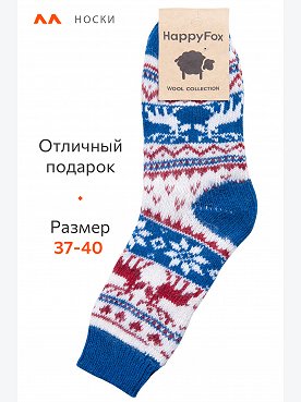 олени,синий