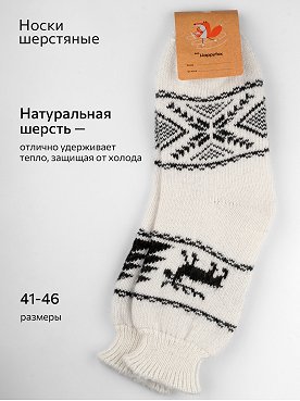 белый.олень