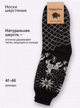 олени,черный