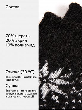 олени,черный