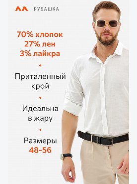 белый