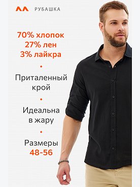 черный