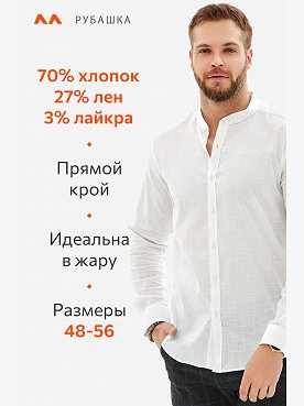 белый