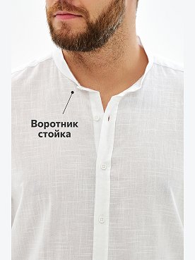 белый