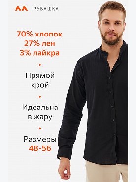 черный