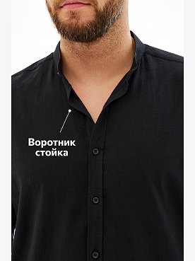 черный