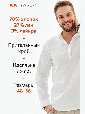 белый