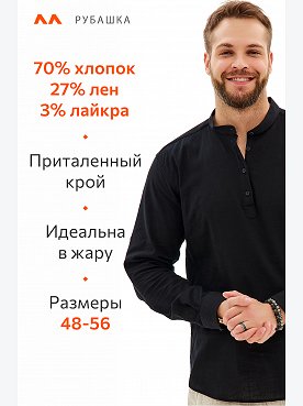 черный