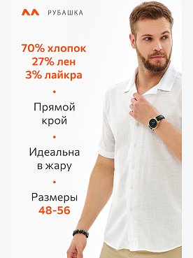 белый