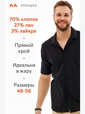черный