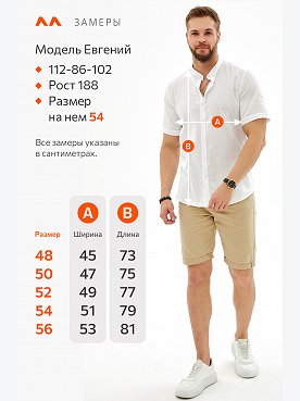 белый