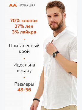 белый
