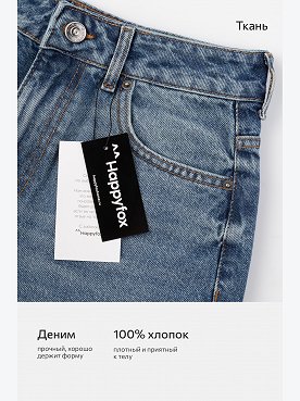 джинсовый