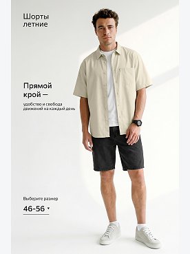 черный