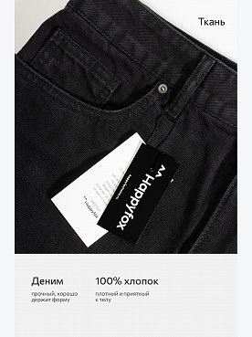 черный