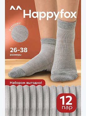 Набор детских носков в сетку 12 пар Happyfox
