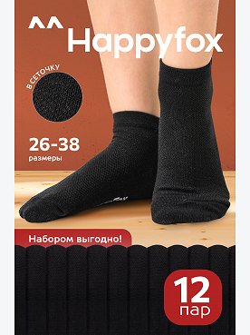 Набор детских носков в сетку 12 пар Happyfox